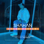 شاهان – شب مهتابی