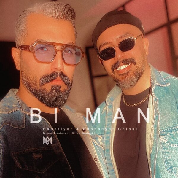 کاور آهنگ بی من از شهریار و خشایار غیاثی