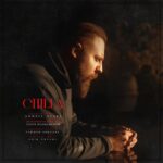 سهیل عطایی – چیلا