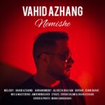 وحید آژنگ – نمیشه