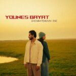 یونس بیات – قسمتمون اینه