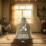 یونس صادقی – مادر