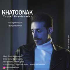 کاور خاتونک از یوسف حسین‌ زاده