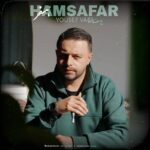 یوسف وفا – همسفر