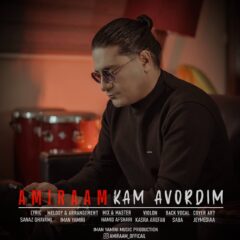 کاور کم آوردیم از امیرام