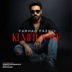 فرهاد فاضلی – کی میتونه