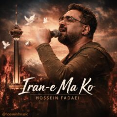 کاور ایران ما کو از حسین فدایی