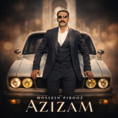 کاور عزیزم از حسین پیروز