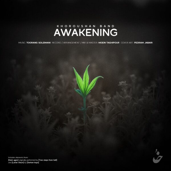 کاور آهنگ بیداری (بیکلام) از گروه خروشان