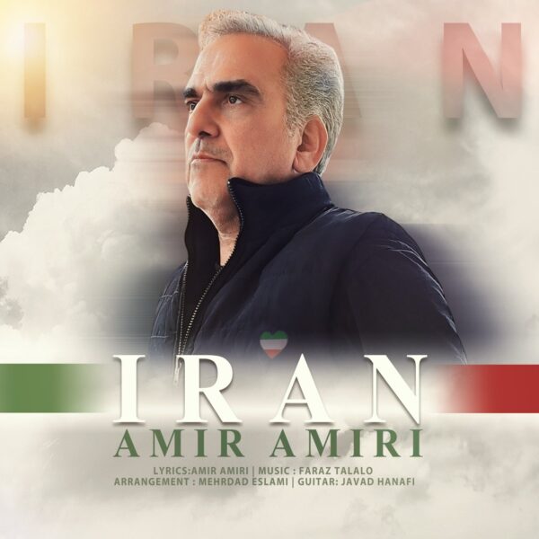 کاور آهنگ ایران از امیر امیری