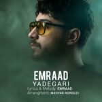 امراد – یادگاری