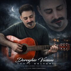 کاور دروغیه واسم از حمید سلطانی