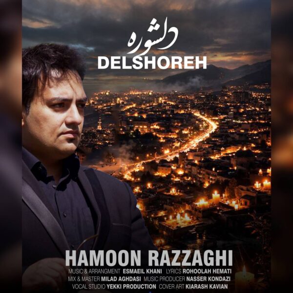 کاور آهنگ دلشوره از هامون رزاقی