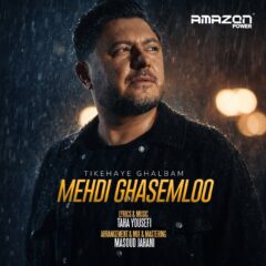 کاور تیکه های قلبم