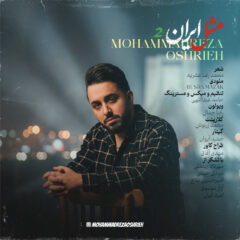 کاور مثل ایران 2