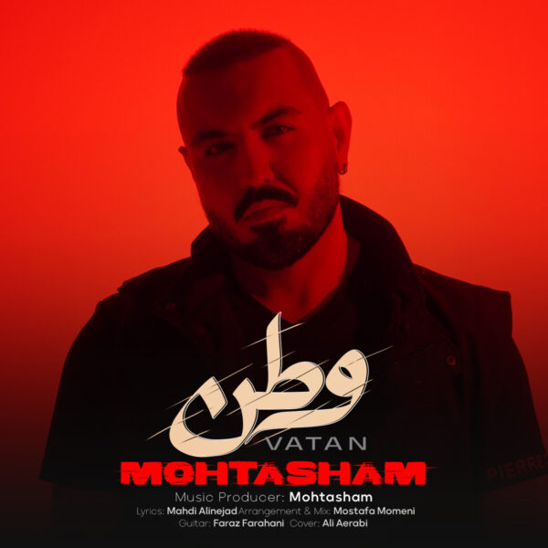 کاور آهنگ وطن از محتشم