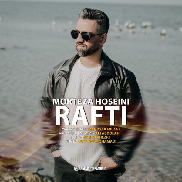کاور آهنگ رفتی از مرتضی حسینی
