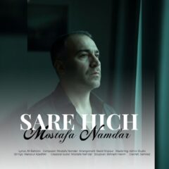 کاور سر هیچ