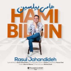 کاور هامی بیلسین