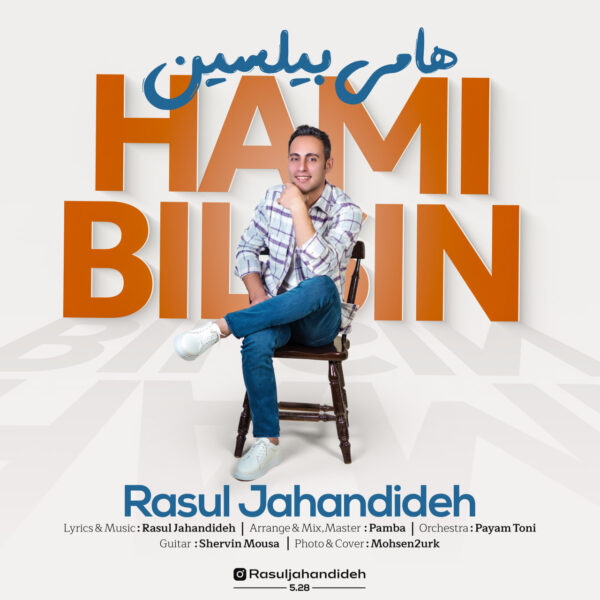 کاور آهنگ هامی بیلسین از رسول جهاندیده
