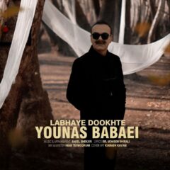 کاور لبهای دوخته