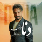 راغب – دنا