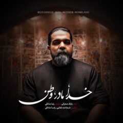 کاور خدا مادر وطن از رضا صادقی