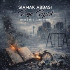 کاور سوگ سپید از سیامک عباسی