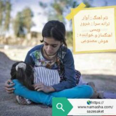 کاور آوار