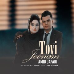 کاور تویی جونم