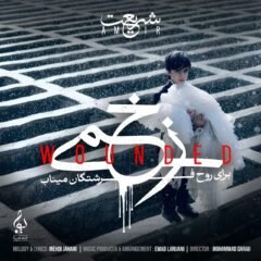 کاور زخمی از امیر شریعت