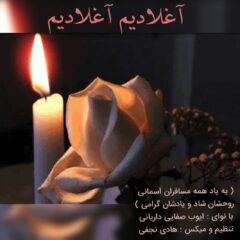 کاور آغلادیم آغلادیم