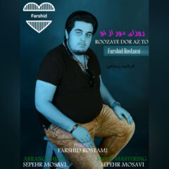کاور روزای دور از تو