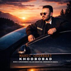 کاور خوب و بد از مهدی قنبری