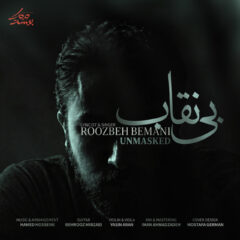 کاور بی نقاب