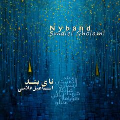 کاور نای بند