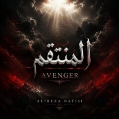 کاور المنتقم