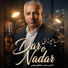 کاور دار و ندار