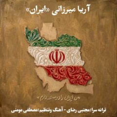 کاور ایران