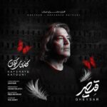 قیصر – کفشهای کتونی