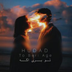 کاور تو بری اگه