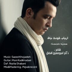 کاور ارباب خودت باش