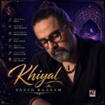 سعید رسام – خیال