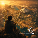سهراب پاکزاد – ایرون منه