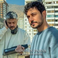 کاور آهنگ یه خبری بشه از حسین پارسا