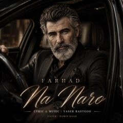کاور نه نرو از فرهاد