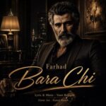 فرهاد – برا چی