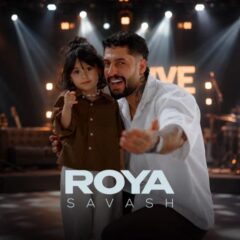 کاور رویا از ساواش