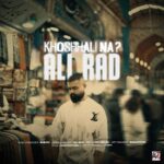 علیراد – خوشحالی نه