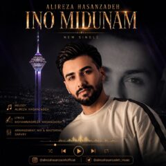 کاور اینو میدونم از علیرضا حسن‌زاده
